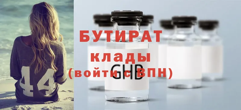 OMG ТОР  Кола  Бутират GHB 