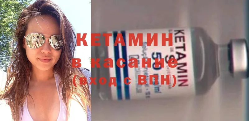 КЕТАМИН ketamine  Кола 