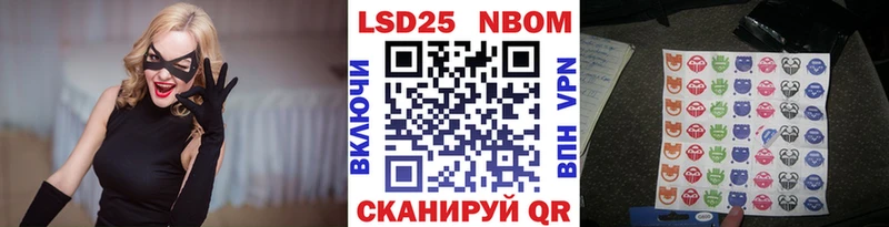 Марки 25I-NBOMe 1500мкг  Кола 